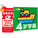 超級好畫(huà)-4歲學(xué)畫(huà)幼兒童涂色本寶寶學(xué)畫(huà)畫(huà)入門(mén)教程自學(xué)零基礎繪本填色圖畫(huà)冊繪畫(huà)書(shū)2-3-4-5歲寶寶學(xué)畫(huà)畫(huà)入門(mén)兒童簡(jiǎn)筆畫(huà)大全素材