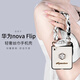 斯得弗適用華為novaflip手機(jī)殼新款Nova Flip折疊屏保護(hù)套時(shí)尚輕奢高級(jí)感小香風(fēng)絲巾手鏈?zhǔn)痔岱浪び矚?華為novaflip【輕奢山茶花】