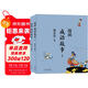 蔡志忠 漫畫(huà)成語(yǔ)故事（ 全2冊）中華傳統文化 傳統文化文學(xué)經(jīng)典智慧 少兒?jiǎn)⒚陕?huà)故事 中小學(xué)生歷史科普知識 通俗解讀文化古籍 領(lǐng)略經(jīng)典魅力