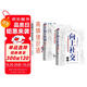 全3冊 向上社交+向上管理+高情緒價(jià)值-高情商聊天術(shù) 突破圈層與高手相交的心理學(xué)與領(lǐng)導溝通的技巧 高情商為人處世成功勵志人際交往類(lèi)書(shū)籍