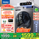 海爾（Haier）洗衣機滾筒全自動(dòng)洗烘一體機10公斤大容量洗衣機帶烘干超薄全自動(dòng)洗衣機以舊換新一級能效補貼20% 【升級款】1.1洗凈比+六維減震+毛絮清潔+防生銹