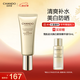 自然堂美白修顏防曬乳SPF40PA+++40mL 清爽補水長效持久美白提亮
