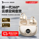 HILLFOX德國品牌【2025年10月新品】柏林之聲夾耳式藍牙耳機骨傳導概念無(wú)線(xiàn)不入耳運動(dòng)跑步降適配蘋(píng)果華為 膚色【全景環(huán)繞+電量屏顯】