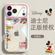 皮殼士適用蘋(píng)果17Promax手機殼鏡頭全包透明奶油硅膠iphone17pro可愛(ài)卡通迪士尼帶手繩可斜跨女款保護套 古董白-迪士尼 iPhone 17 Pro Max