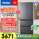 Haier/小紅花482升風(fēng)冷無(wú)霜一級變頻多門(mén)家用大容量電冰箱 594mm專(zhuān)業(yè)超薄零嵌法式四開(kāi)門(mén)國家補貼20% BCD-482WGHFDB9SYU1