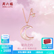 周六福（ZLF）18K玫瑰金鉆石項鏈女星月彩金母貝彎月鏈墜套鏈送女友節日禮物 40cm +尾鏈5cm
