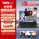 ThinkPad X1 Carbon聯(lián)想高端商務(wù)筆記本 碳釬維超輕薄尊貴旗艦IBM 高性能全能辦公筆記本手提電腦 標(biāo)配Ultra7-258V 32G 1TB固態(tài) 2K超清 高色域屏 指紋&背光&人臉 