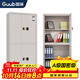 國保（Guub）保密柜電子密碼鎖財務(wù)憑證檔案資料鐵皮文件柜國家級認證M153-R3