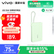 vivo 22.5W自帶線(xiàn)充電寶 薄荷綠 10000mAh 3C認證可上飛機 跨品牌快充兼容 適配iqoo華為小米oppo蘋(píng)果
