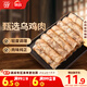 思念烏雞卷200g火鍋食材麻辣燙串串冒菜燒關(guān)東煮燒烤生鮮