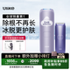 Ulike【政府補貼】Air4藍寶石冰點(diǎn)脫毛儀身體男女士脫毛生日禮物美容儀