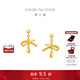 周大福絲帶蝴蝶結黃金耳飾耳釘女足金首飾(工費:320計價(jià))EOF1389 足金 約2.70g