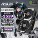 華碩RTX5050 5060 5060Ti OC 8G/16G 顯卡初音/天選/雪豹/大師/TUF 電競AI設計渲染游戲臺式獨立顯卡 DUAL RTX5060 O8G 雪豹