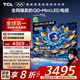 TCL電視 65T7L 65英寸 QD-Mini LED 華星高階HVA屏 萬象分區(qū) 絢彩XDR2200nits 超薄 國家補貼