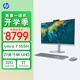 惠普HP星Studio X 27高清一體機(jī)電腦27英寸（U7-155H 32G 1TBSSD 無線Wifi7藍(lán)牙 三年上門）UHD高色域