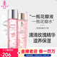 名后三亞玫瑰花瓣精華液水乳面霜洗面奶面膜護膚品 花瓣精華液+花瓣水