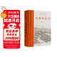 大唐西域記(全本全注全譯)
