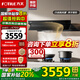 方太（FOTILE）v2油煙機灶具套裝頂吸側吸抽油煙機燃氣灶家用大吸力吸油煙機煙灶套裝 25大風(fēng)量頂側一體 V系列 【單煙機】V2頂側一體25巡航風(fēng)量 頂側一體