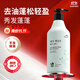 所望濟(jì)州島百年草洗發(fā)水500ml 男女士無(wú)硅油持久去油清爽蓬松洗發(fā)露 