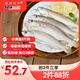 禧美海產(chǎn)南美黃魚(yú)2斤(內含2袋)  6-10條 三去免處理 阿根廷進(jìn)口 海捕海鮮