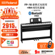 羅蘭（Roland）FP-18 電鋼琴88鍵重錘便攜家用 成人兒童初學(xué)者入門(mén)智能數碼鋼琴 FP-18黑+琴架(金屬三踏板)+耳機