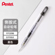 派通（Pentel ）【熱門(mén)商品】PD105T側按式自動(dòng)鉛筆 0.5mm小學(xué)生一二年級書(shū)寫(xiě)活動(dòng)鉛筆尾帶橡皮 黑色單支裝