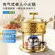 韓笑304不銹鋼充氣式小火鍋一人一鍋鍋具高檔單人專(zhuān)用鍋小型家用商用 304鋼金色玻璃蓋+(大號充氣爐頭) 17cm
