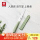 雙立人（ZWILLING）切菜刀水果刀廚房刀削皮刀刨皮刀多功能刀NOWS廚房用具小巧多用刀