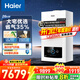 海爾（Haier）變頻一級能效冷凝燃氣壁掛爐天然氣采暖爐熱水器板換式地暖暖氣片五點(diǎn)恒溫JN7/JN7PRO 26KW 121-180_JN7PLUS