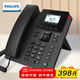 飛利浦（PHILIPS） TAIP108HB百兆網(wǎng)口雙SIP賬號 IP電話(huà)機座機 VOIP網(wǎng)絡(luò )電話(huà) 呼叫中心話(huà)務(wù)電話(huà)可壁掛 POE供電