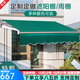 什嘉航遮陽(yáng)棚折疊伸縮手搖雨棚電動(dòng)收縮遮陽(yáng)蓬陽(yáng)臺戶(hù)外屋檐篷遮陽(yáng)傘收縮 靠墻5米*伸縮3米