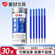 愛(ài)好（AIHAO）可擦筆芯0.5mm子彈頭按動(dòng)筆芯大容量薄壁熱可擦中性筆芯晶藍色30支 DZ2301