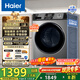 海爾（Haier）滾筒洗衣機全自動(dòng)超薄洗烘一體機10公斤 懶人家用HMATE29S相似款大容量帶烘干HMAX29S 國家補貼20% 行業(yè)銷(xiāo)冠丨熱銷(xiāo)百萬(wàn)丨好評如云