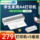 遜鐳（NTEUMM）A4便攜式打印機家用學(xué)生打卷子作業(yè) 熱敏無(wú)墨能連手機無(wú)線(xiàn)迷你小型打印機 XL-A408套餐5卷紙