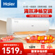 海爾（Haier）空調 凈暢新一級 變頻冷暖 壁掛式臥室空調掛機 一鍵自清潔 國家補貼以舊換新 大1匹 一級能效 臥式靜眠26KPB81
