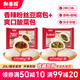 和善園江蘇香辣粉絲豆腐包 生鮮面點(diǎn)大包子 粉絲包家庭早餐速凍半成品 【共12只】粉絲豆腐包+酸菜包