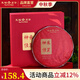 天福茗茶 福建白茶 神采佳茗福鼎貢眉茶餅2017年原料禮盒裝336g