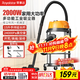 榮事達（Royalstar）吸塵器家用工業(yè)大吸力裝修美縫開(kāi)荒2000W大功率強力吸貓毛吸塵機15L RS-XT220Z