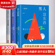 男人這東西+女人這東西+丈夫這東西 渡邊淳一作品3冊 青島出版社 渡邊淳一 著(zhù)等 書(shū)籍 圖書(shū)