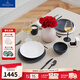 德國唯寶（Villeroy&Boch）匠心巖系列 進(jìn)口簡(jiǎn)約巖石觸感碗盤(pán) 家用 西餐餐具 情侶餐具禮盒 【禮盒裝】2人食6頭-黑白
