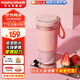 摩飛電器（Morphyrichards）【已加購2w+】無線家用榨汁機(jī)原汁機(jī) 輔食機(jī)嬰兒 果蔬榨汁桶打汁機(jī)  摩飛榨汁杯 MR9600粉紅色