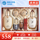 后（The history of Whoo） 韓國進(jìn)口后套裝天氣丹套盒水妍拱辰享雪玉凝禮盒女士護(hù)膚品節(jié)日 天氣丹6件套禮盒【維穩(wěn)修復(fù)】