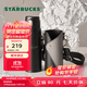 星巴克（Starbucks）杯子 咖啡寶藏系列 高顏值黑色不銹鋼保溫杯咖啡杯男女士送禮禮物 流金款不銹鋼杯配杯袋450ml