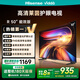 Vidda 海信電視50寸 R50 一級能效 萊茵低藍光護眼 以舊換新家電國家補貼游戲液晶平板電視機50VR1Q