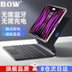 B.O.W2025款ipad磁吸懸浮air7/6妙控鍵盤(pán)保護套air4/5觸控板輕薄便攜適用蘋(píng)果平板pro20/22代藍牙一體式 黑色--旗艦升級款妙控鍵盤(pán) | 吸附連接無(wú)需藍牙 Air4/5丨Pro