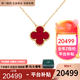 梵克雅寶（Van Cleef & Arpels）項鏈女 四葉草18k玫瑰金幸運小紅花項鏈女士 禮盒裝 中號 紅玉髓VCARD38500 15mm