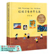 【官方直營(yíng)】給孩子看世界名畫(huà) 果麥編 精裝 100幅世界名畫(huà) 少兒藝術(shù)啟蒙 繪畫(huà)鑒賞 給孩子讀詩(shī)系列 果麥圖書(shū)  團購聯(lián)系客服