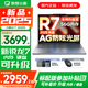 聯(lián)想小新14/小新Pro14 2025補貼可選 高性能超輕薄筆記本電腦 標壓銳龍版 學(xué)生游戲設計辦公本 銳龍R7 24G 1TB 升級｜小新14SE 防眩光護眼屏｜DC調光無(wú)閃爍