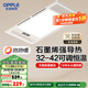 歐普（OPPLE）照明抱抱暖浴室取暖器暖風(fēng)機取暖照明排氣一體衛生間廣域風(fēng)暖浴霸 抱抱暖石墨烯強導熱丨負離子除菌