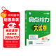 2025秋新版 亮點(diǎn)給力大試卷八年級上冊數學(xué)蘇科版SK 初中試卷8上單元期中期末測試卷子全套